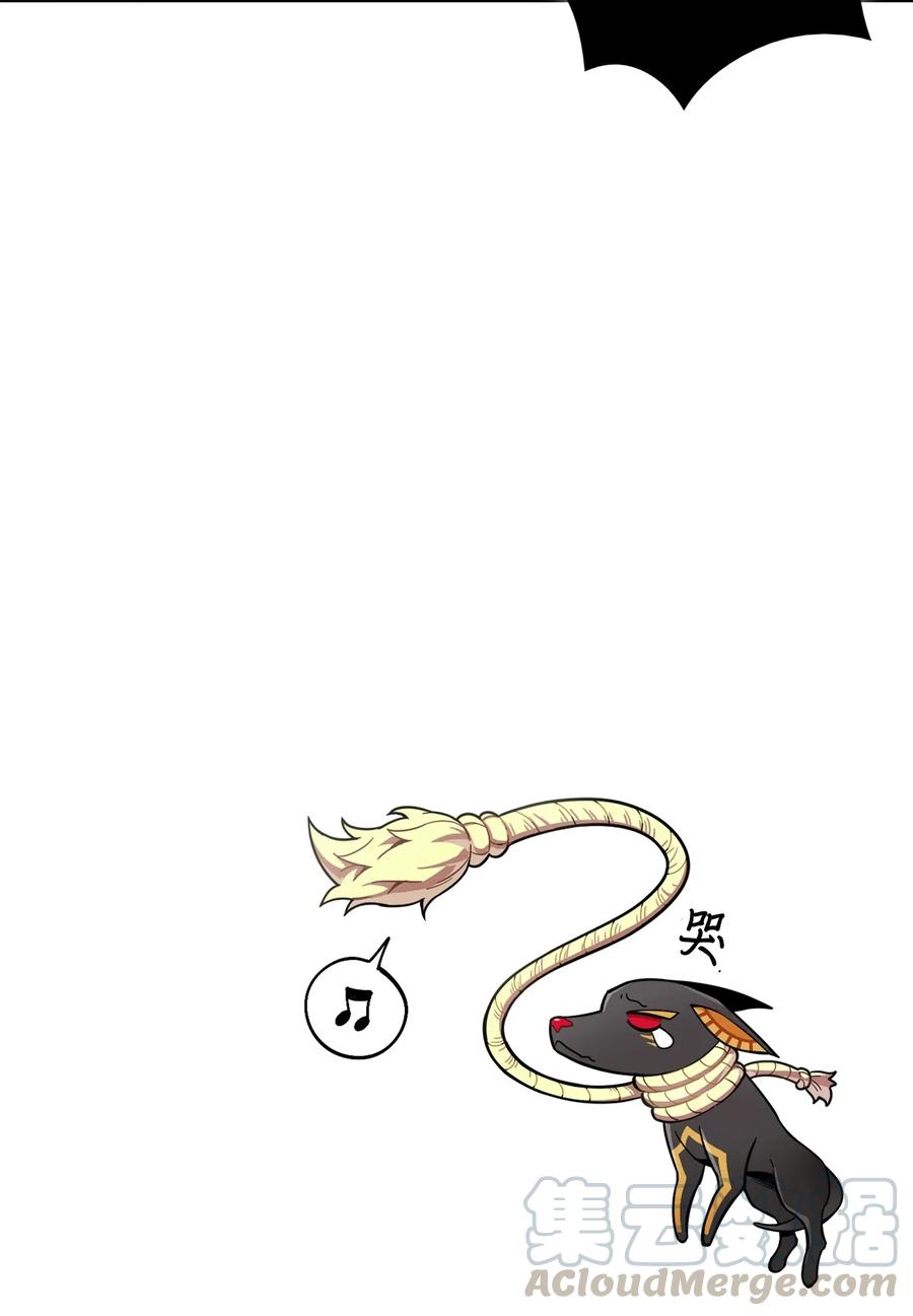 《我独自盗墓》148 降伏 第88页