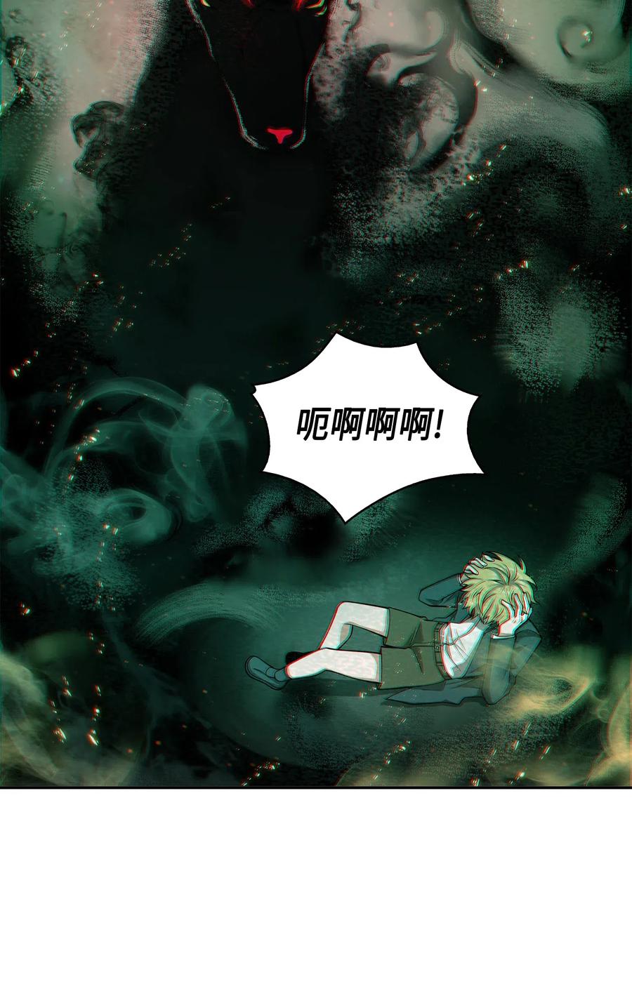 《我独自盗墓》148 降伏 第18页