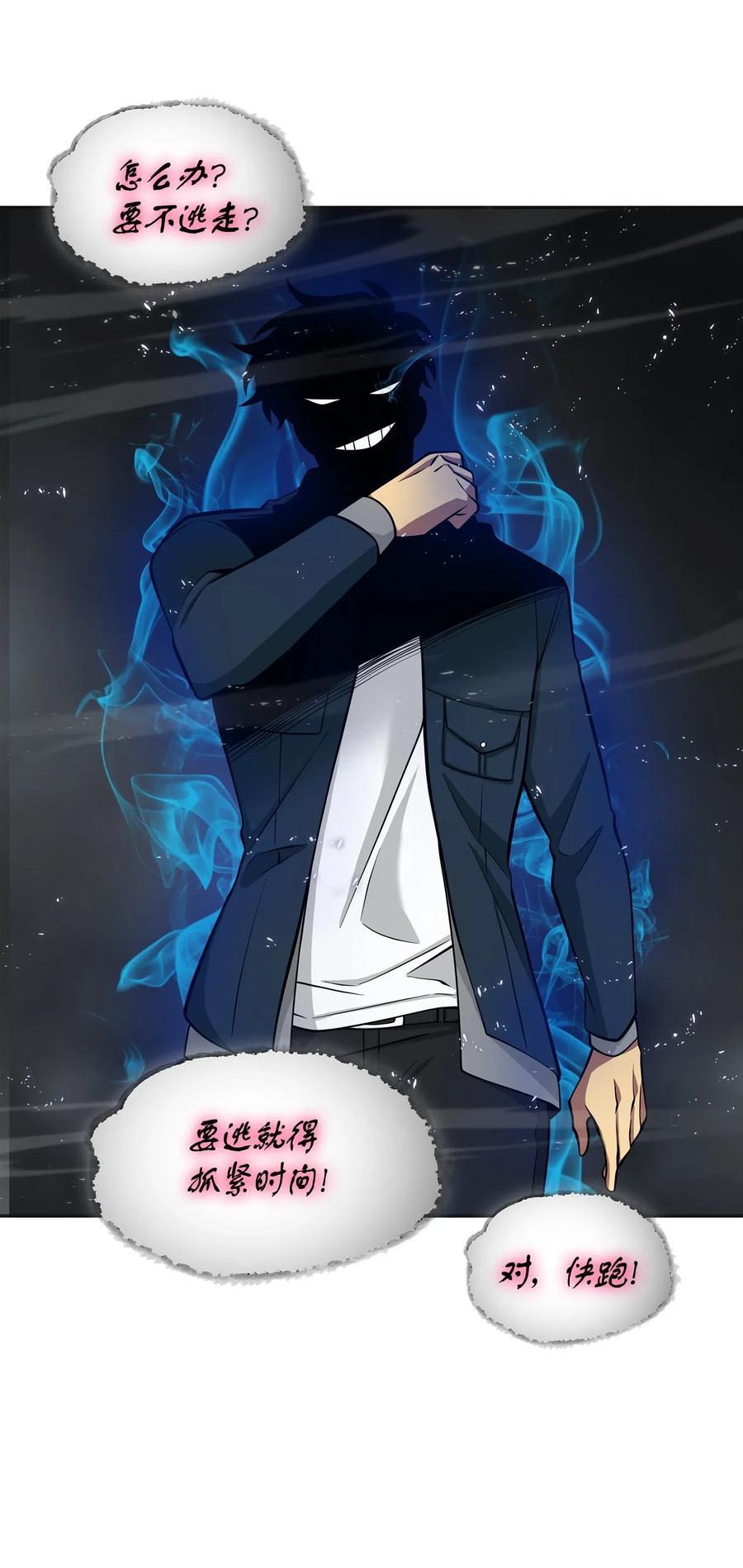 《我独自盗墓》148 降伏 第67页
