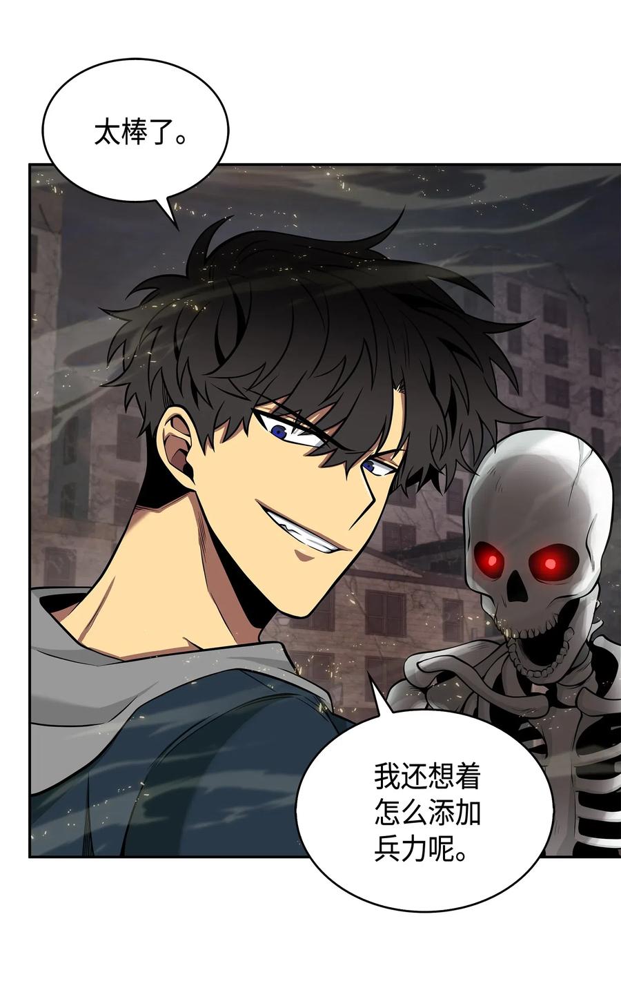 《我独自盗墓》148 降伏 第51页
