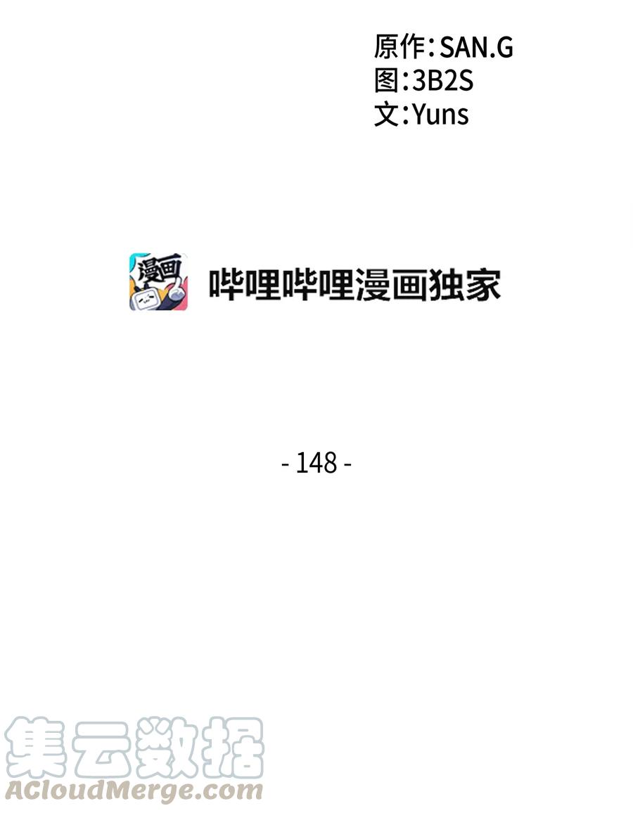 《我独自盗墓》148 降伏 第4页