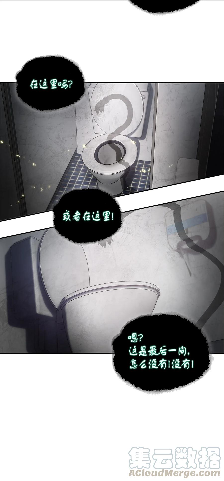 《我独自盗墓》148 降伏 第80页