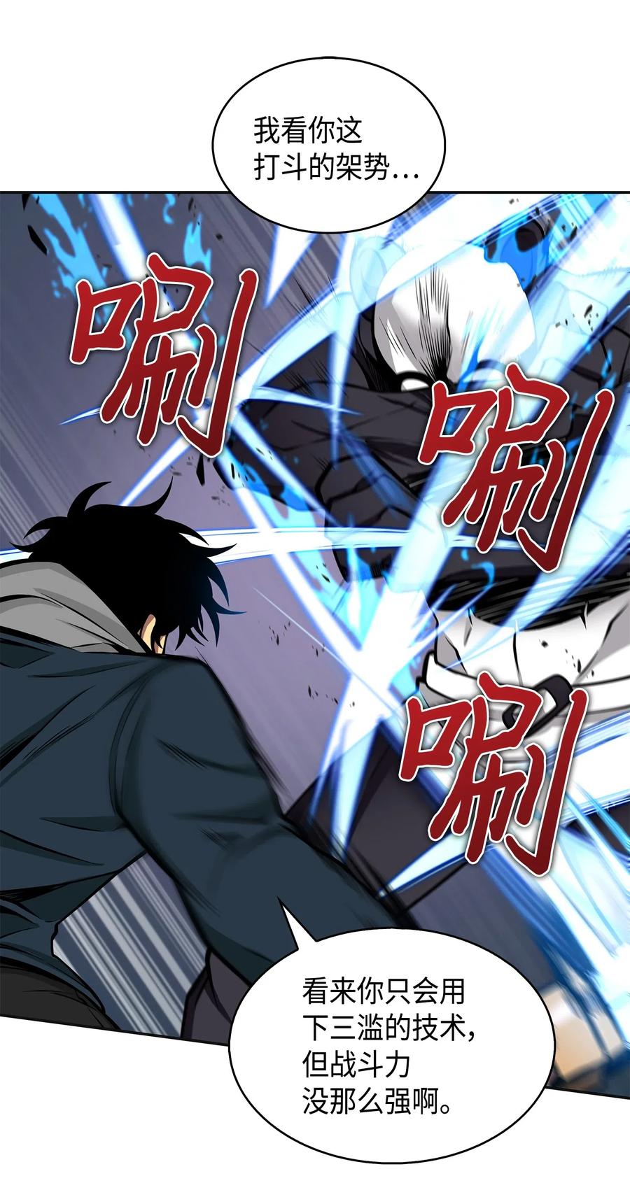 《我独自盗墓》148 降伏 第55页