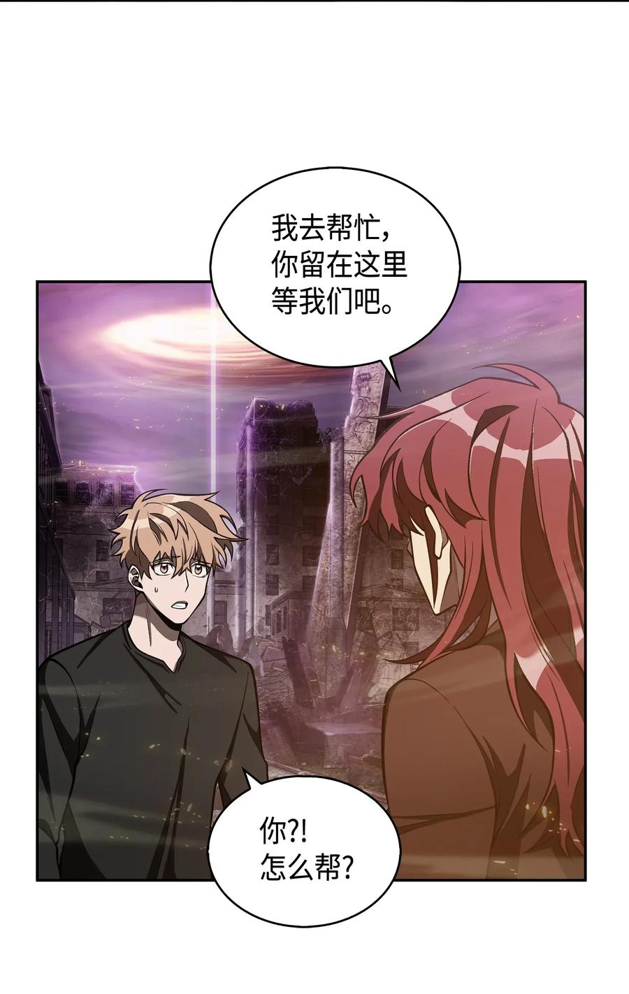 《我独自盗墓》148 降伏 第43页