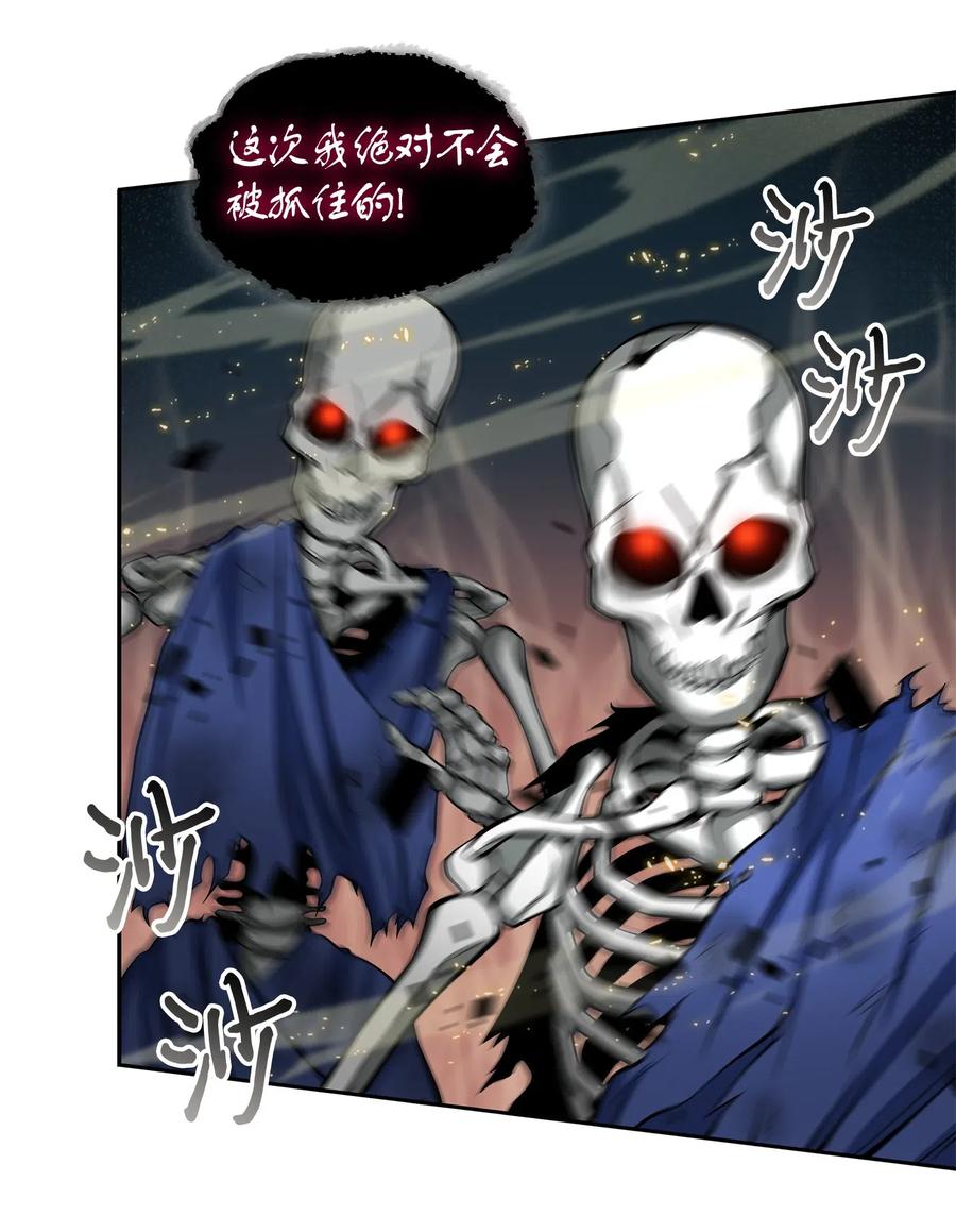 《我独自盗墓》148 降伏 第71页