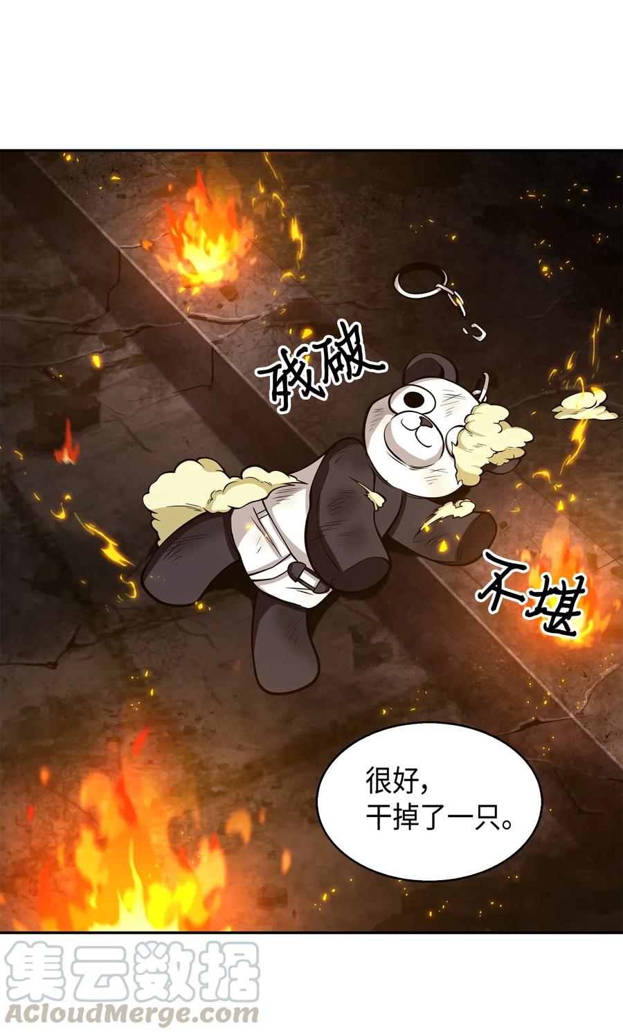 《我独自盗墓》148 降伏 第64页