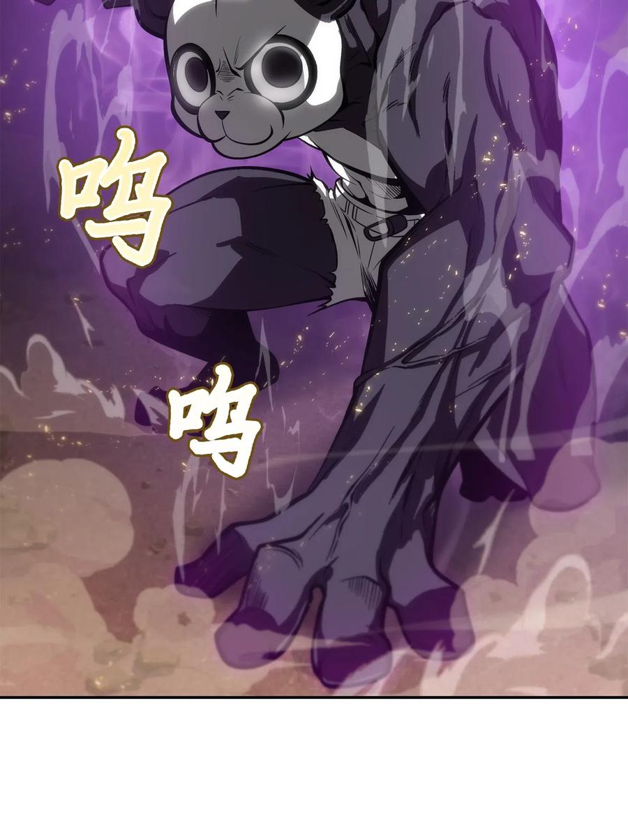 《我独自盗墓》148 降伏 第31页
