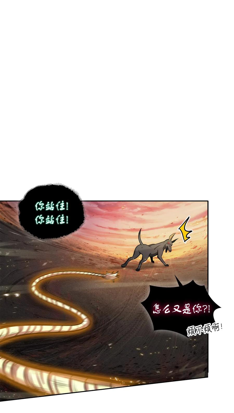 《我独自盗墓》148 降伏 第70页