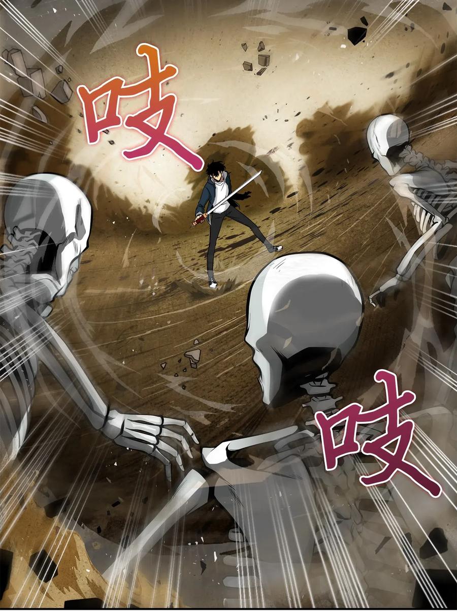 《我独自盗墓》148 降伏 第7页