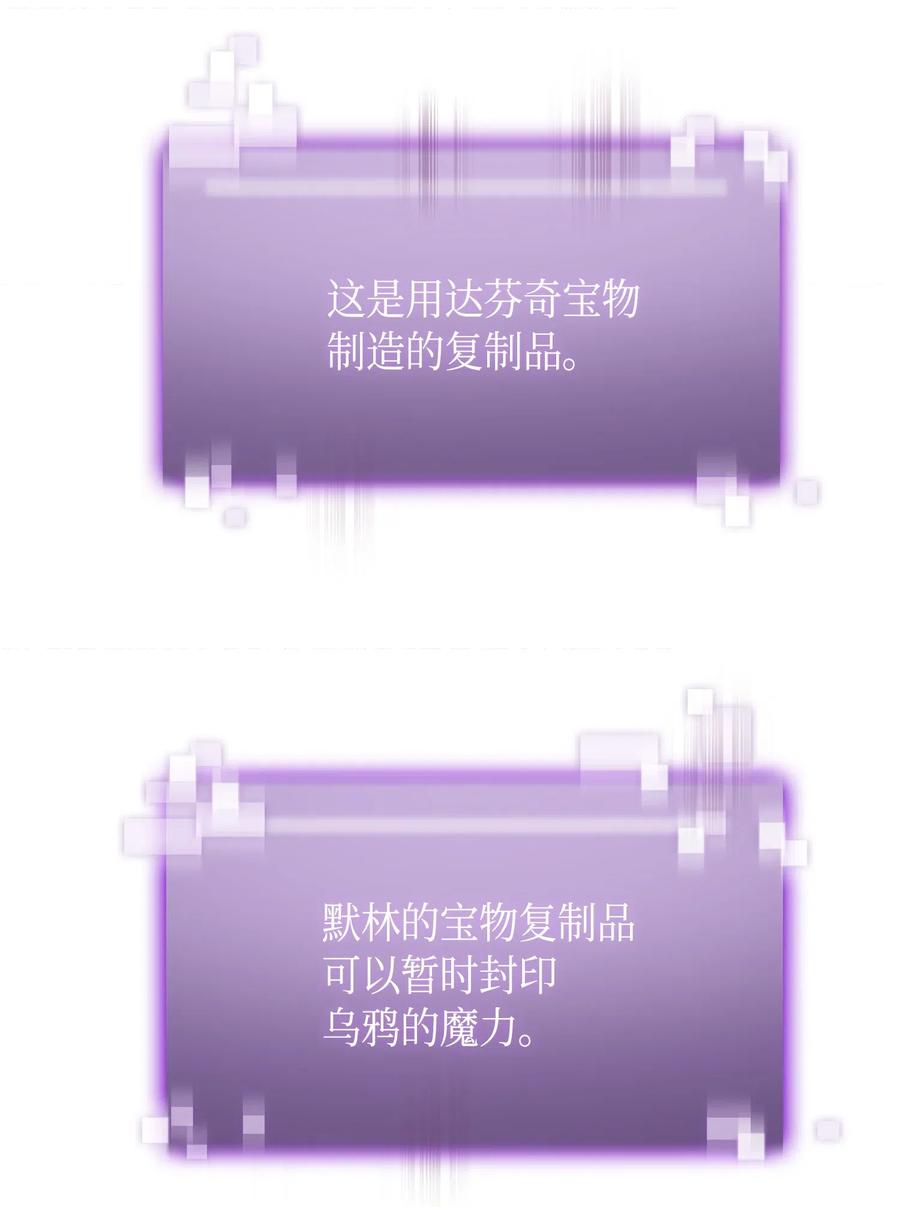 《我独自盗墓》148 降伏 第33页
