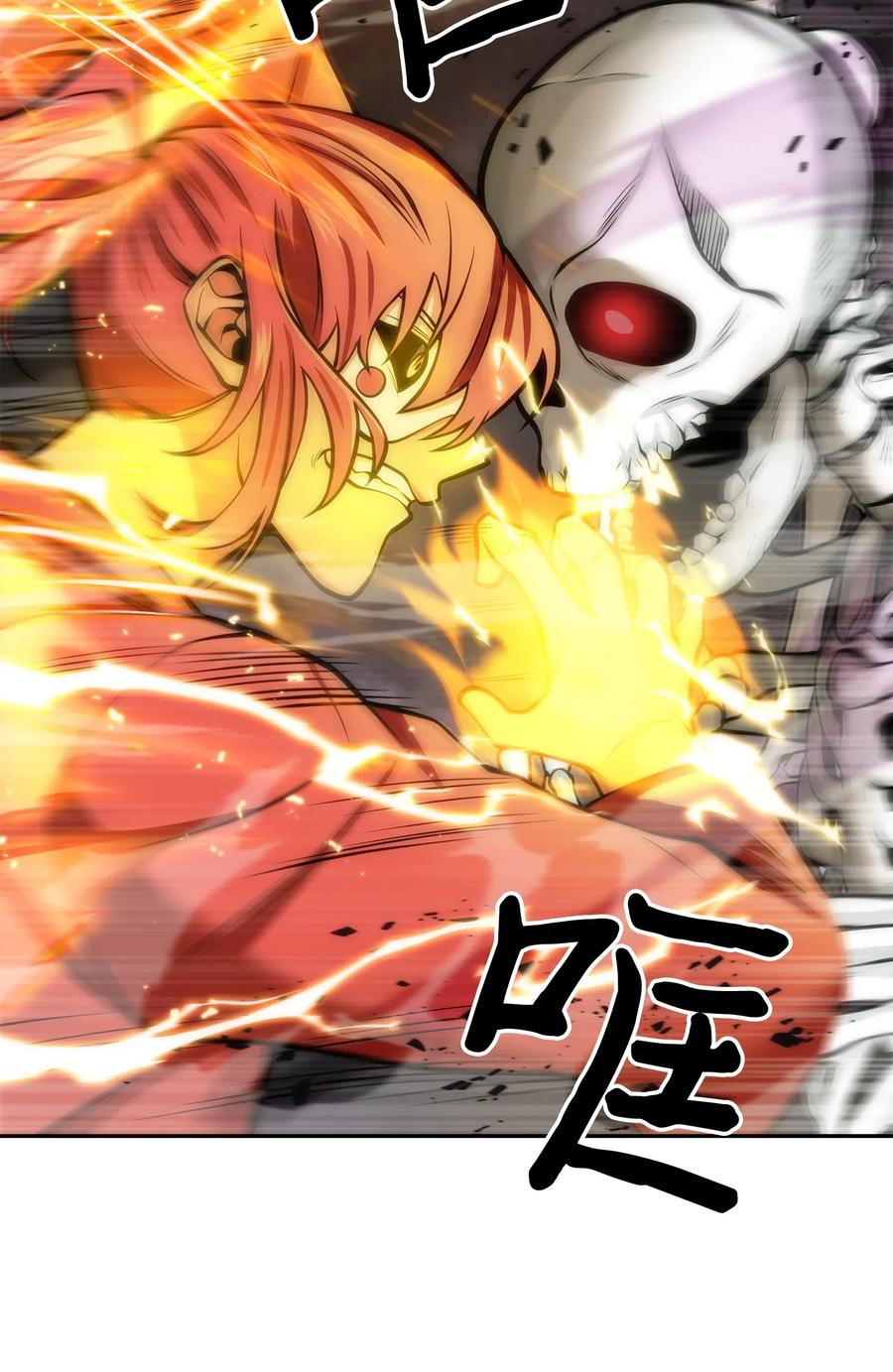 《我独自盗墓》148 降伏 第50页