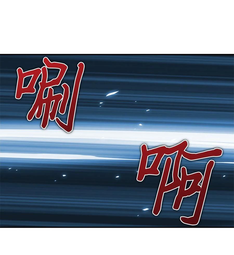 《我独自盗墓》148 降伏 第54页