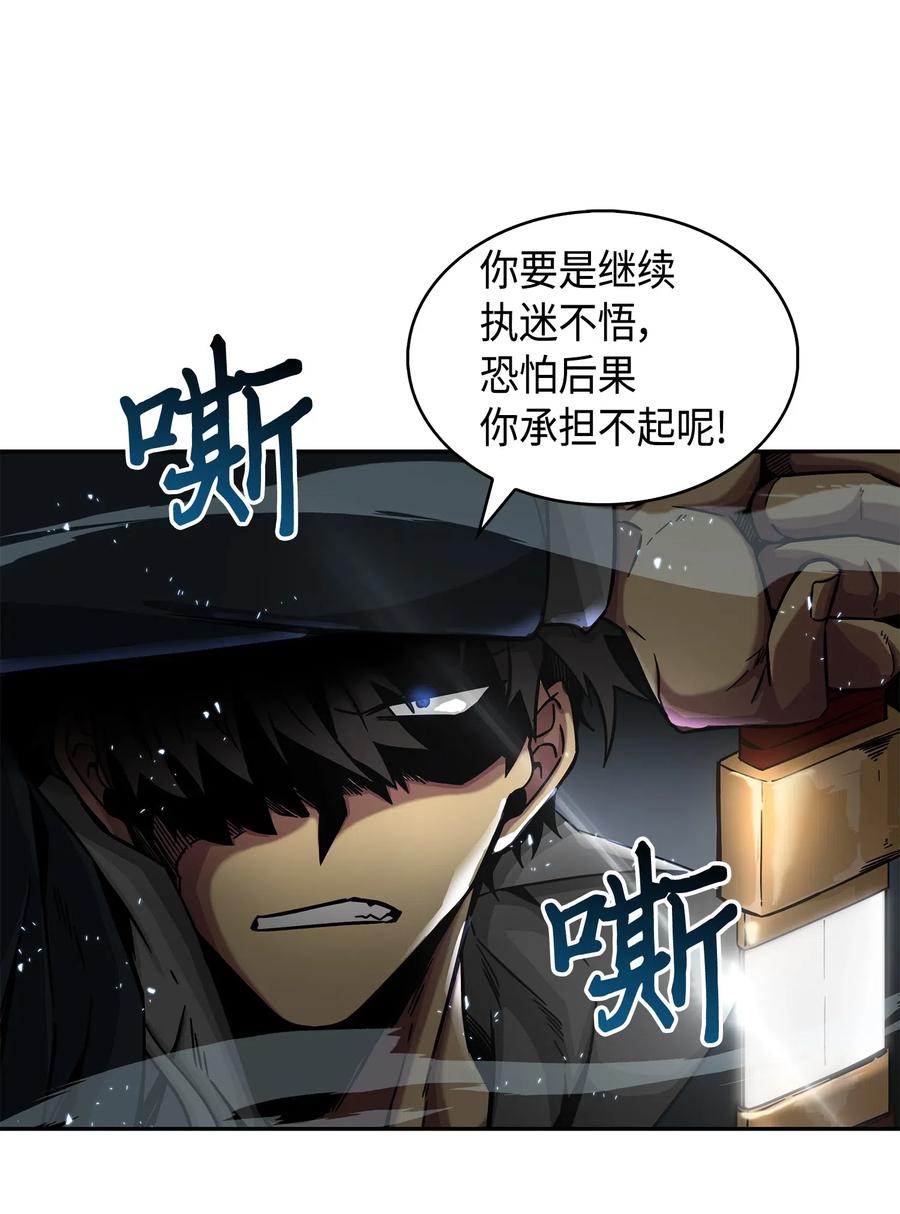 《我独自盗墓》148 降伏 第5页
