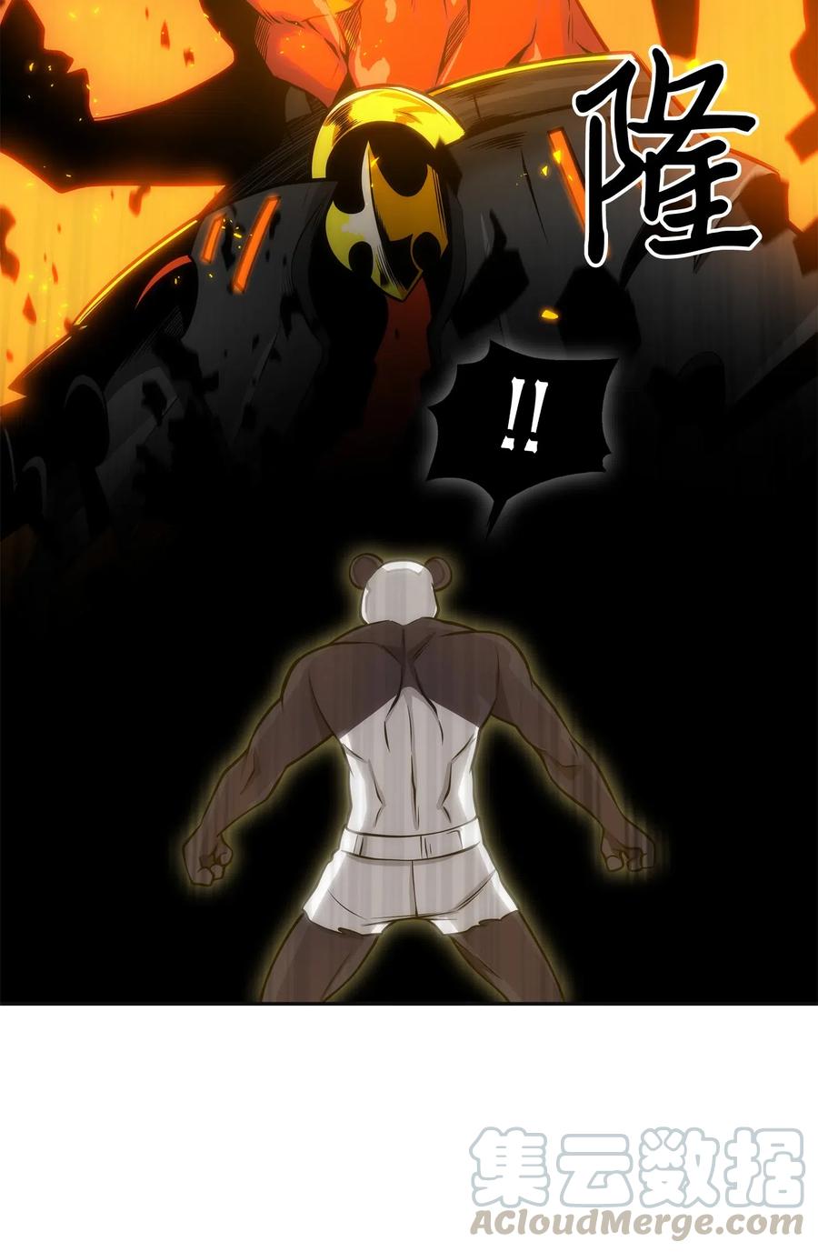《我独自盗墓》148 降伏 第60页