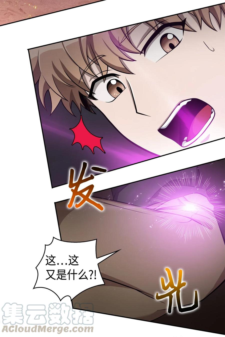 《我独自盗墓》148 降伏 第24页