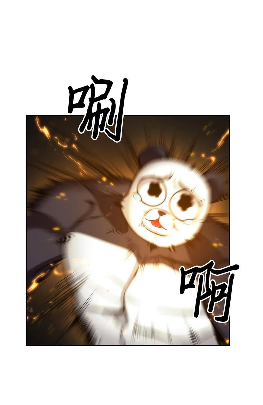 《我独自盗墓》148 降伏 第61页
