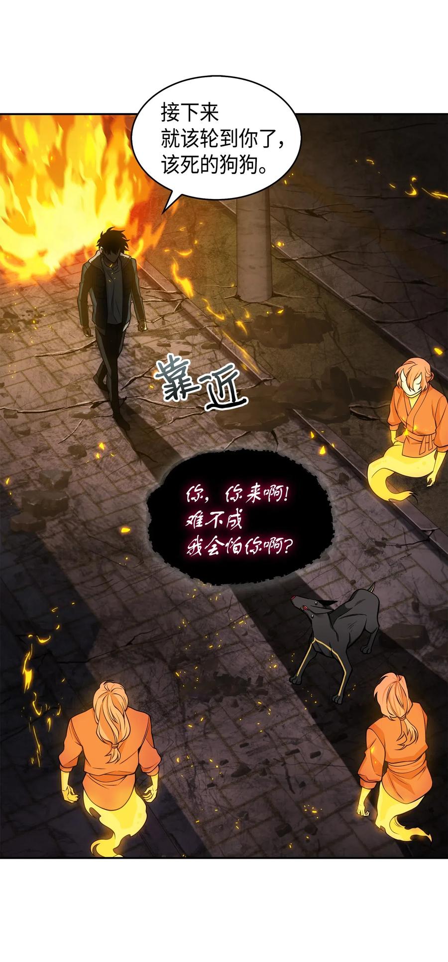 《我独自盗墓》148 降伏 第65页
