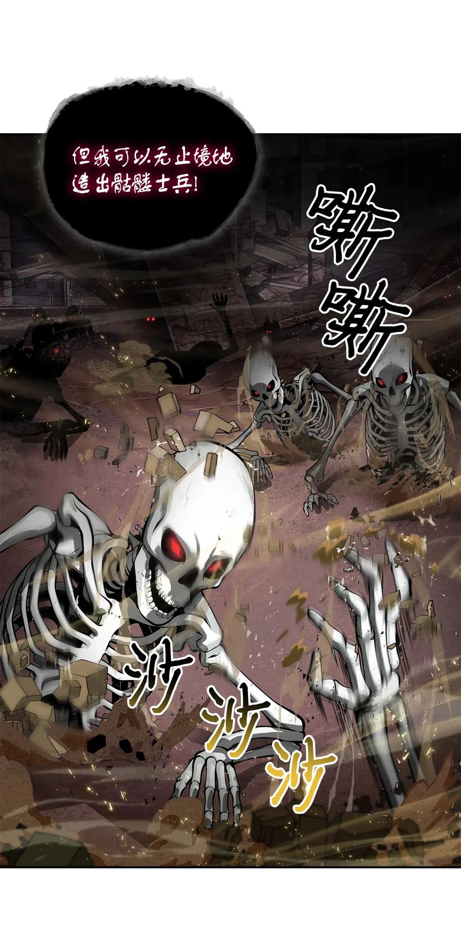 《我独自盗墓》148 降伏 第11页