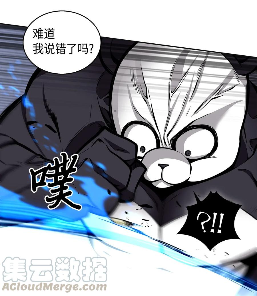 《我独自盗墓》148 降伏 第56页