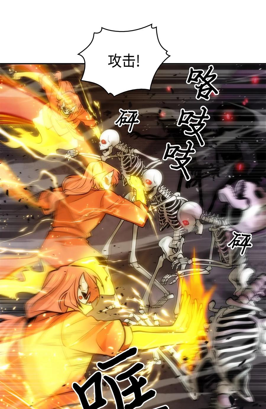 《我独自盗墓》148 降伏 第49页