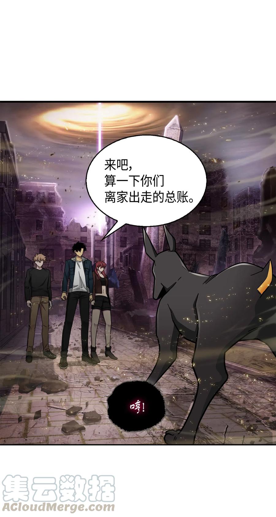 《我独自盗墓》148 降伏 第1页