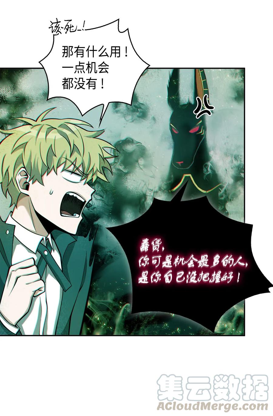 《我独自盗墓》148 降伏 第20页