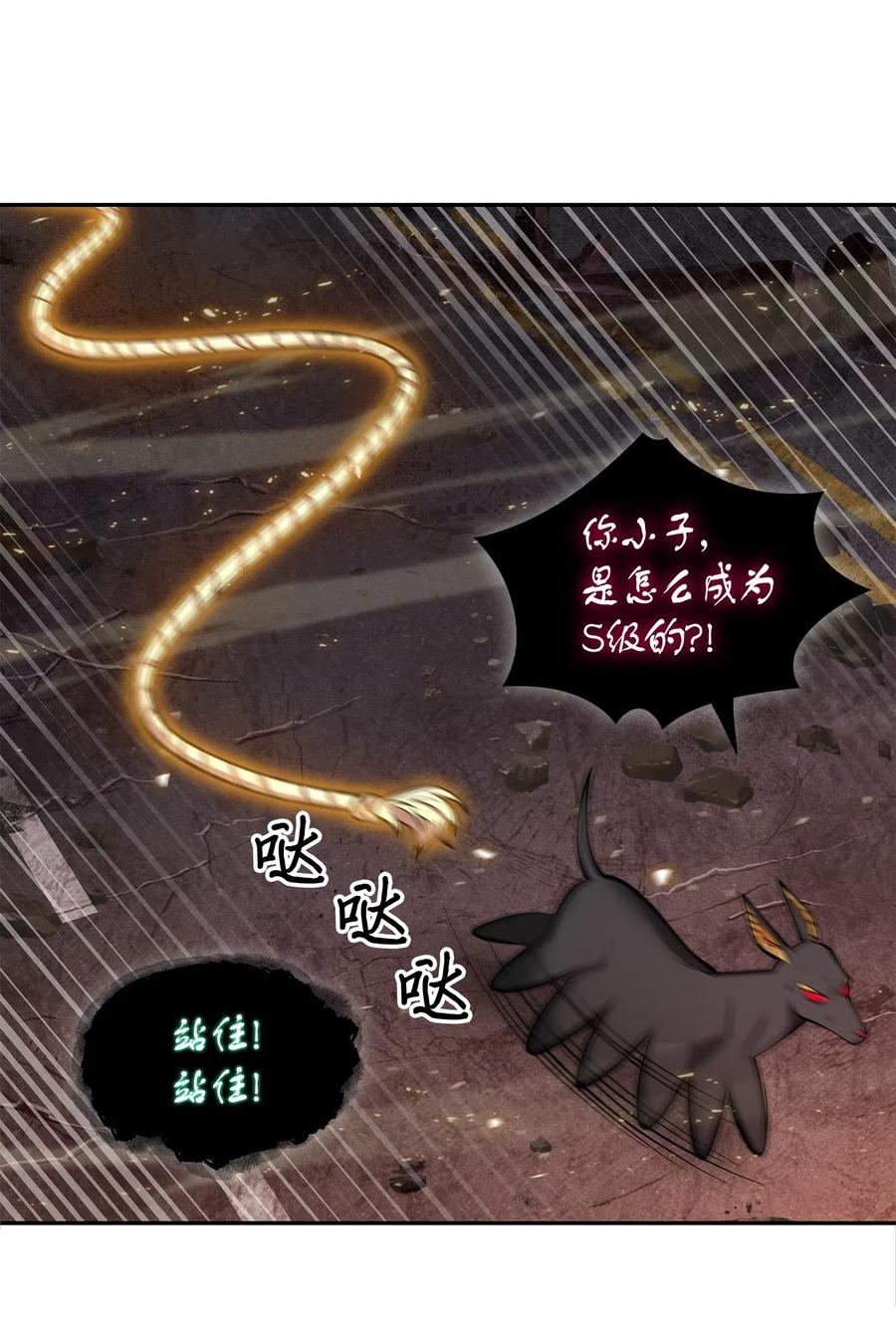 《我独自盗墓》148 降伏 第73页