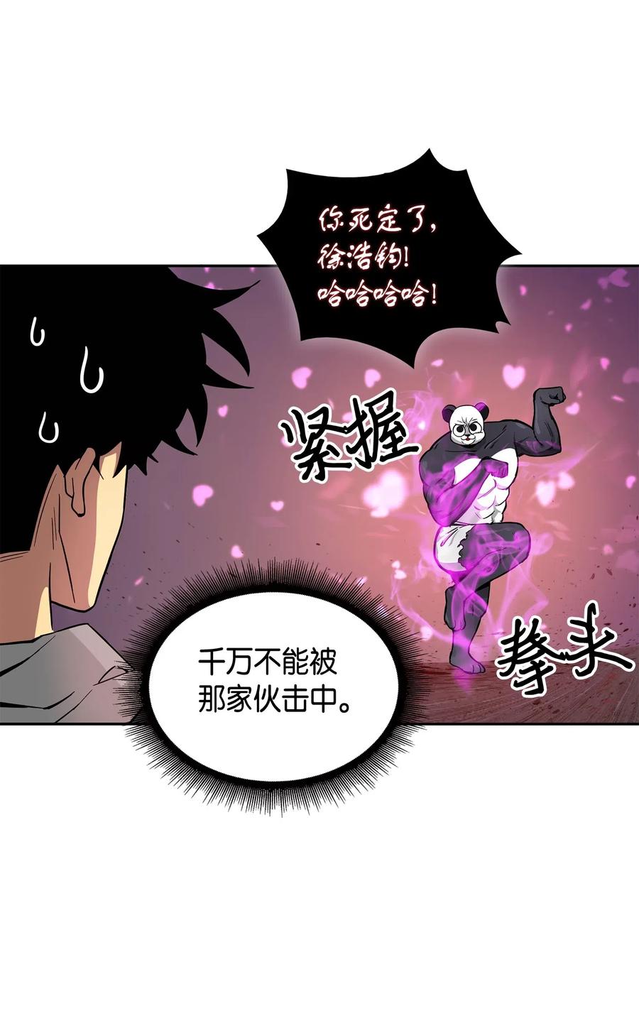 《我独自盗墓》148 降伏 第35页