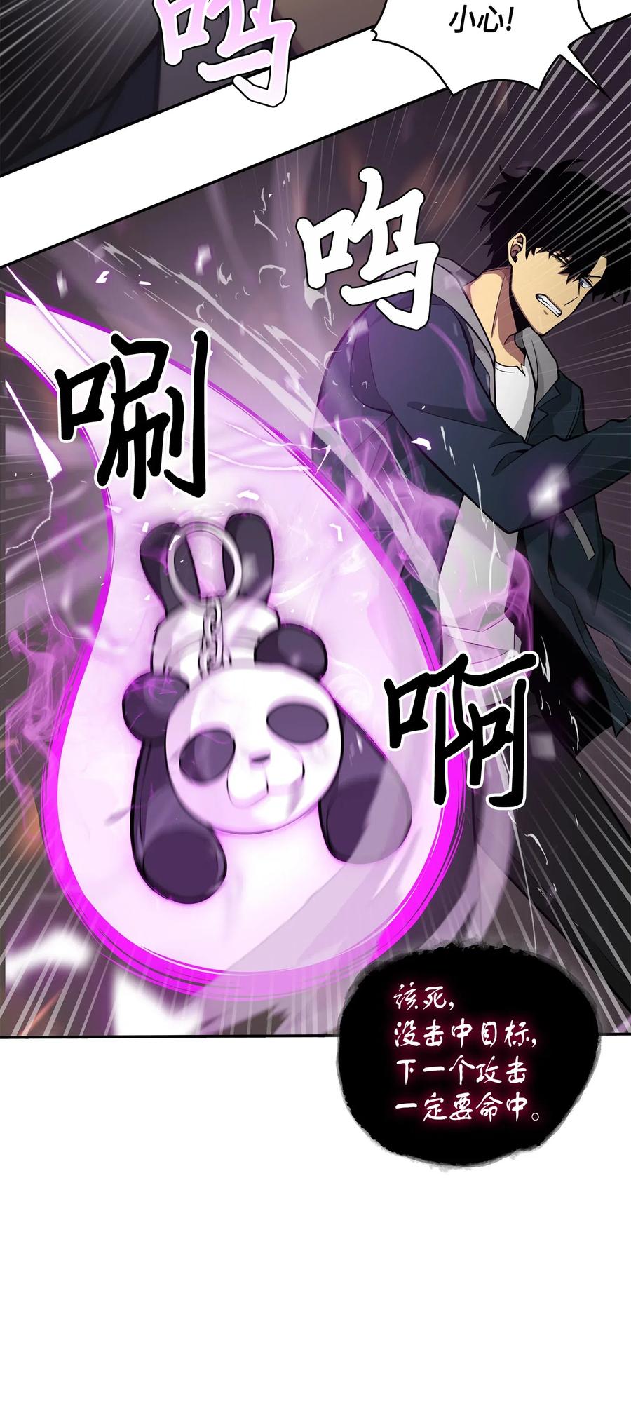 《我独自盗墓》148 降伏 第27页