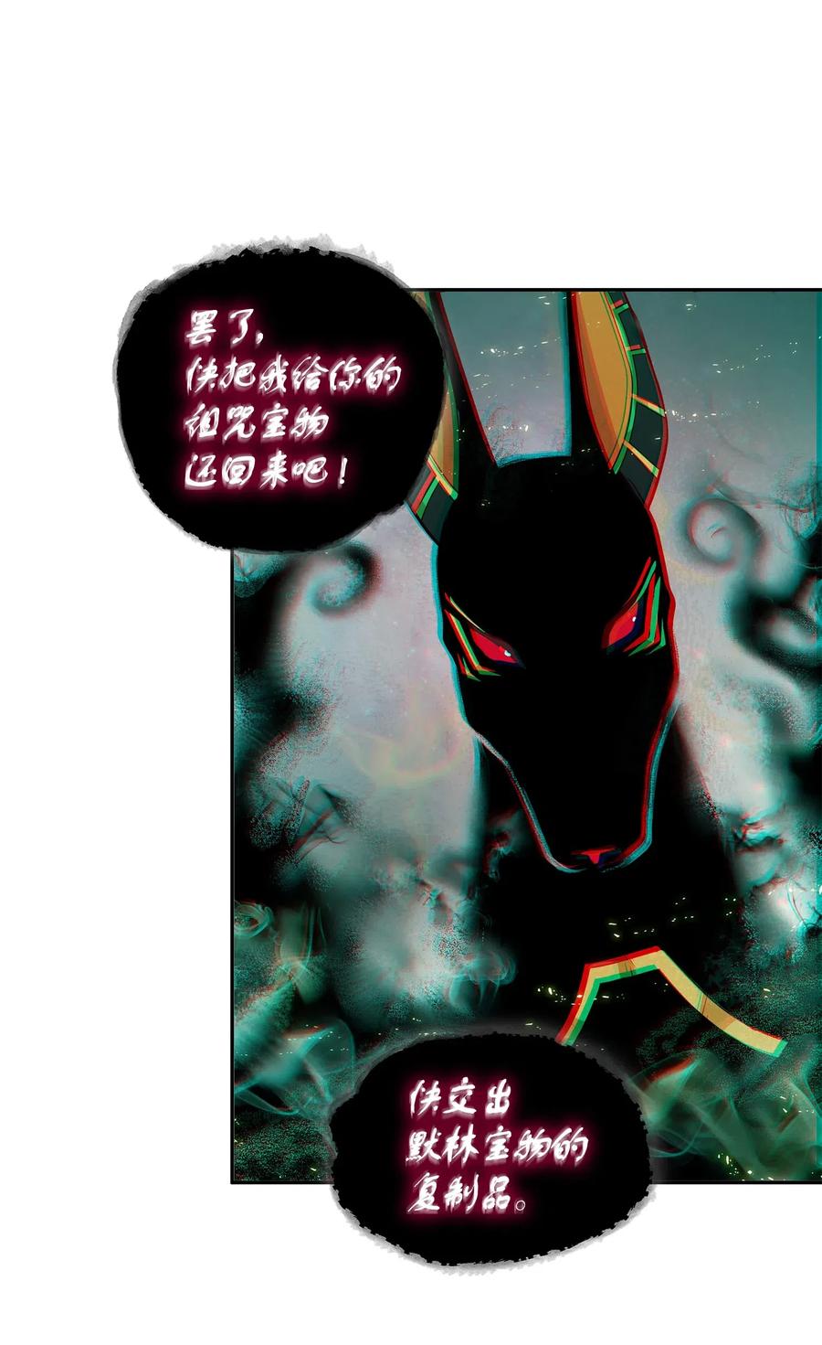 《我独自盗墓》148 降伏 第21页