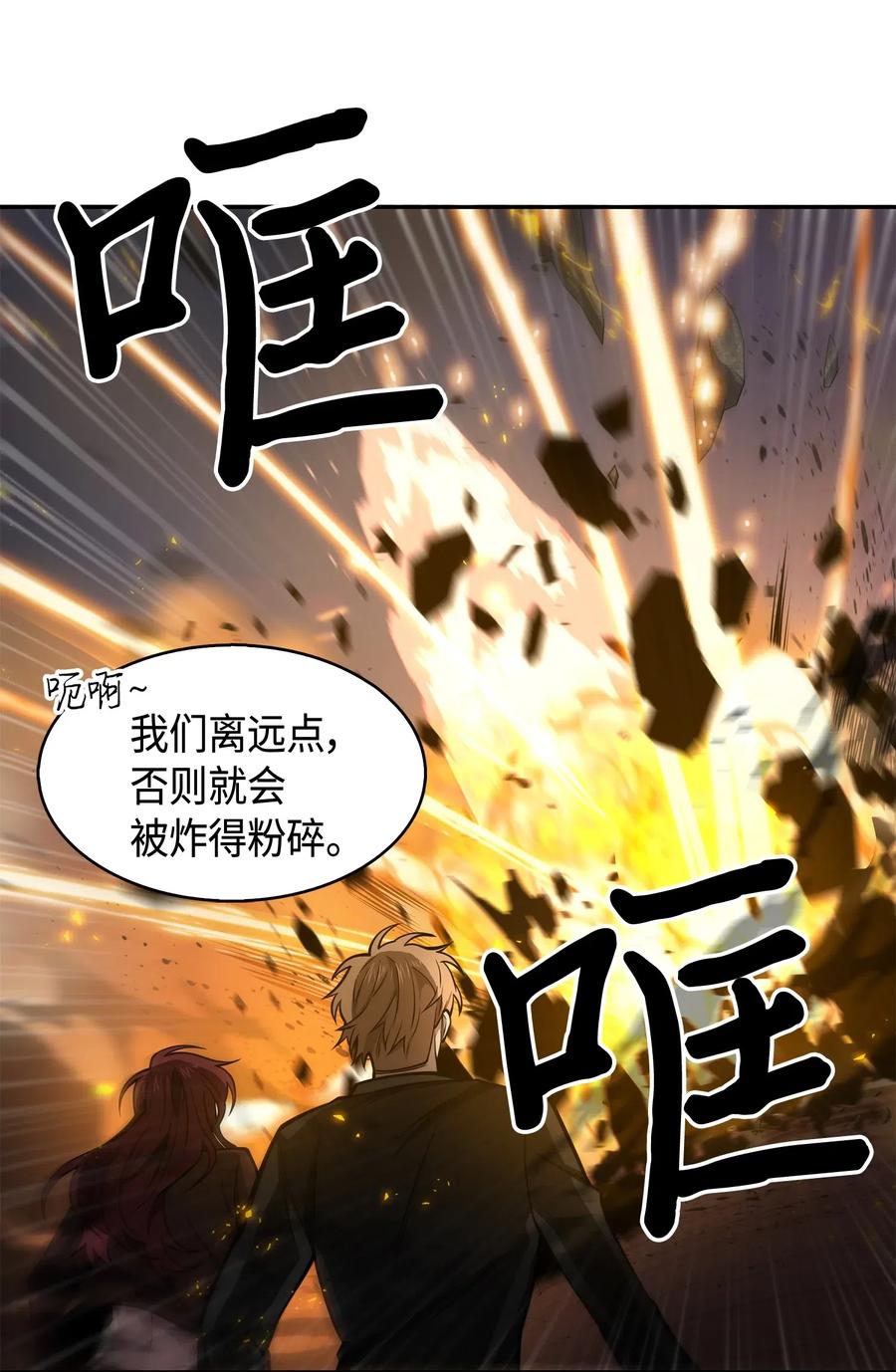 《我独自盗墓》148 降伏 第42页