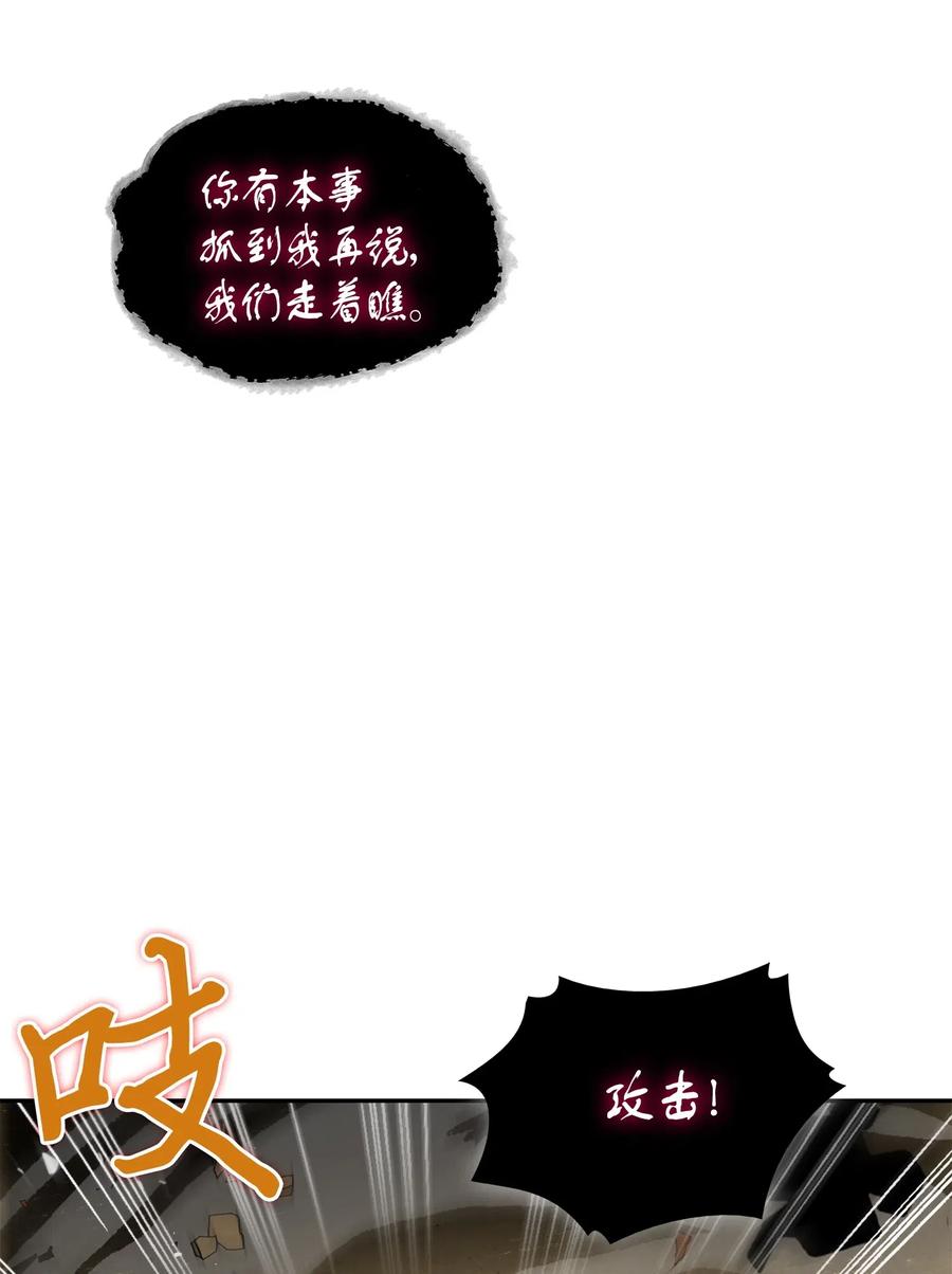 《我独自盗墓》148 降伏 第6页