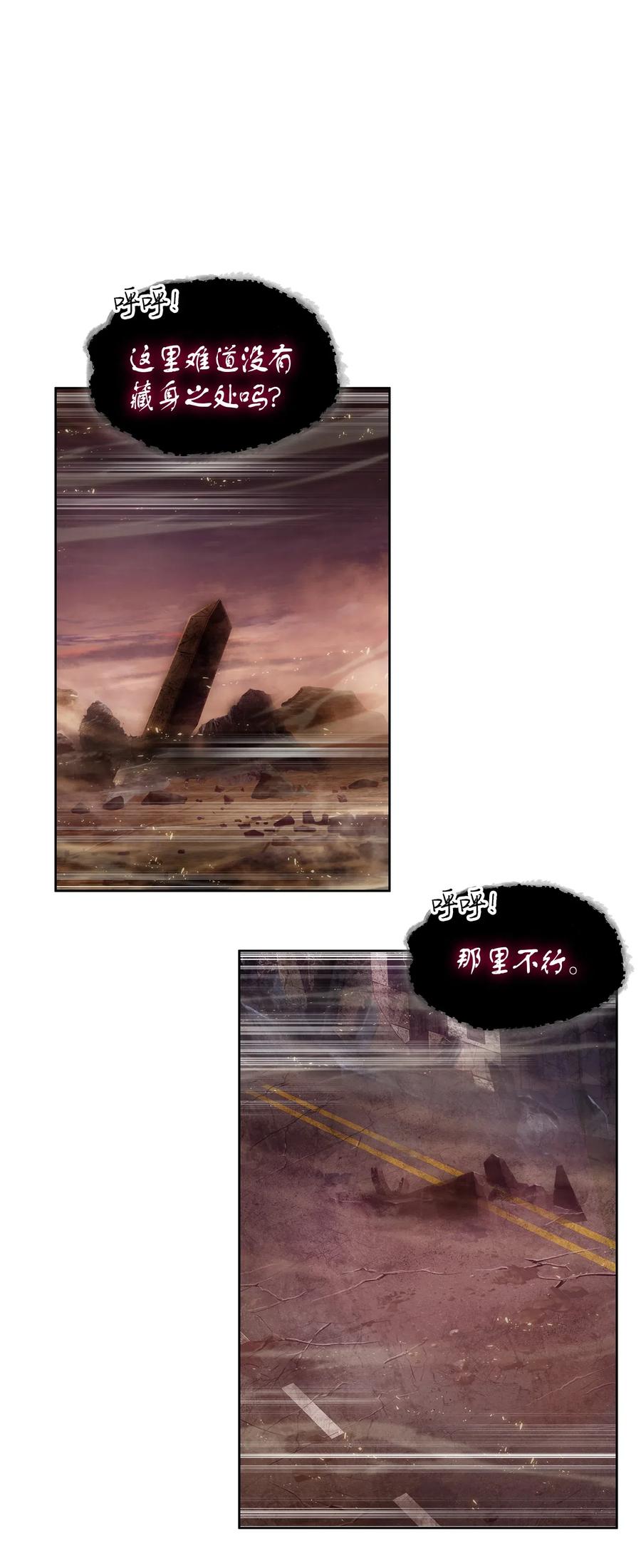 《我独自盗墓》148 降伏 第75页