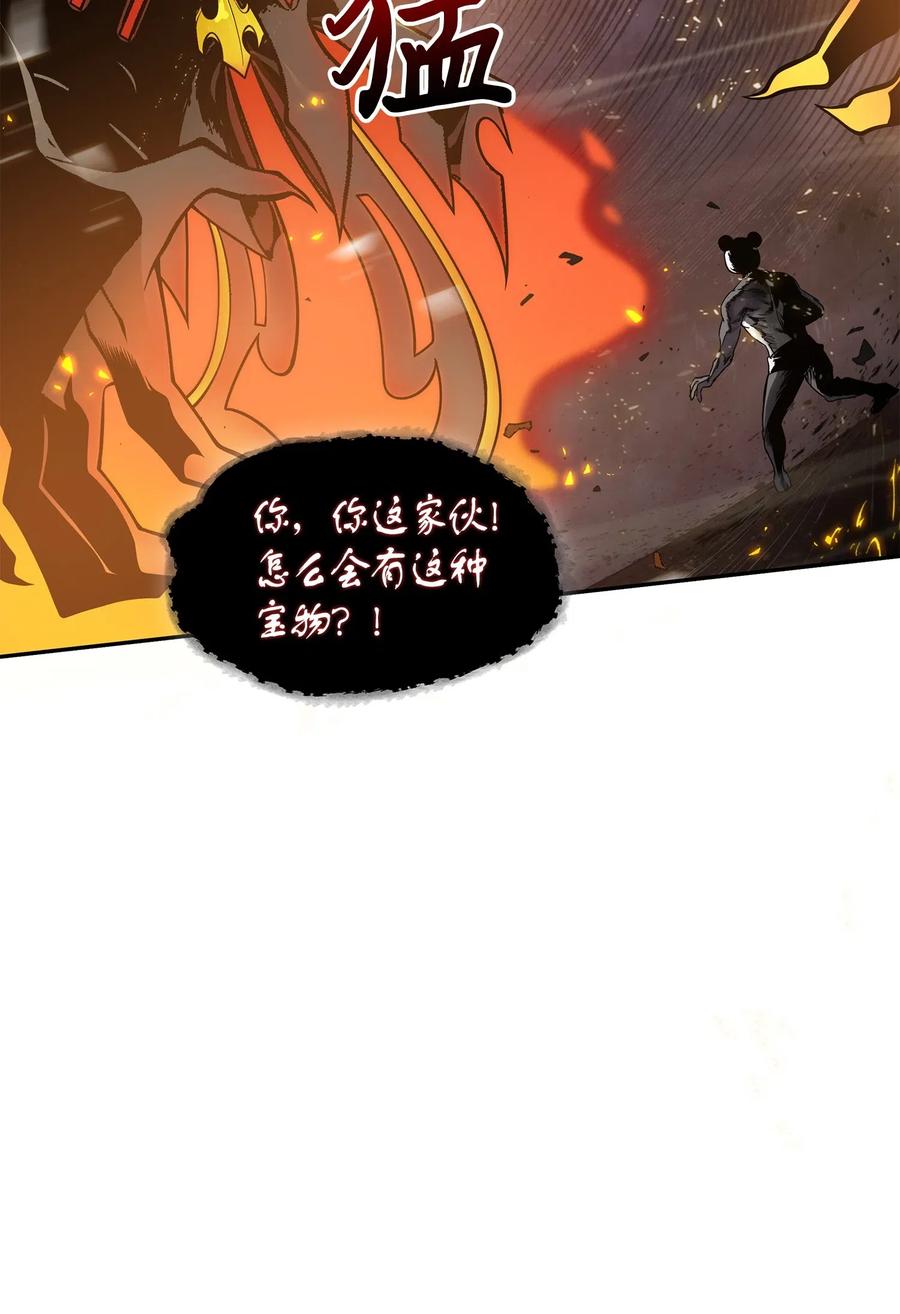《我独自盗墓》148 降伏 第38页