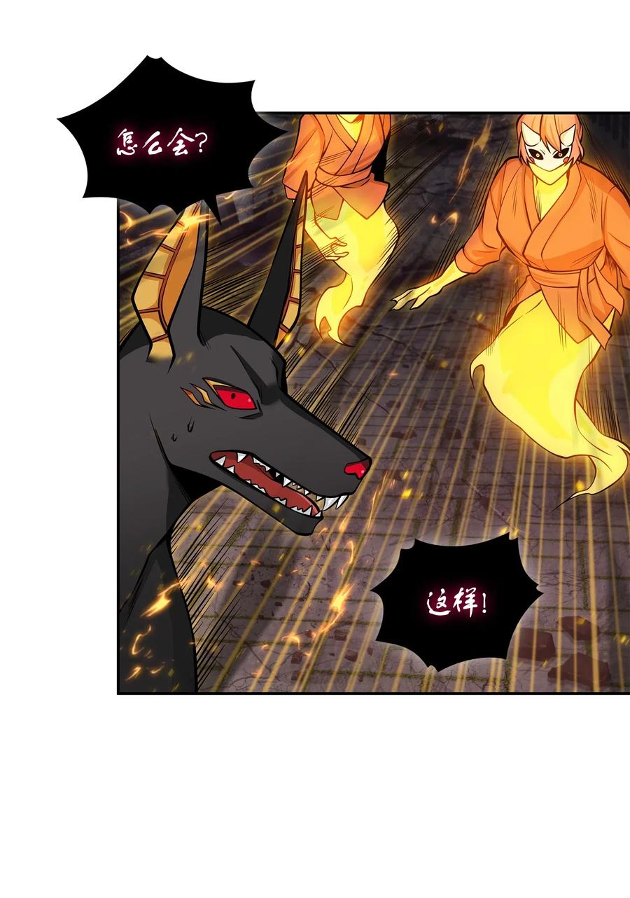 《我独自盗墓》148 降伏 第63页