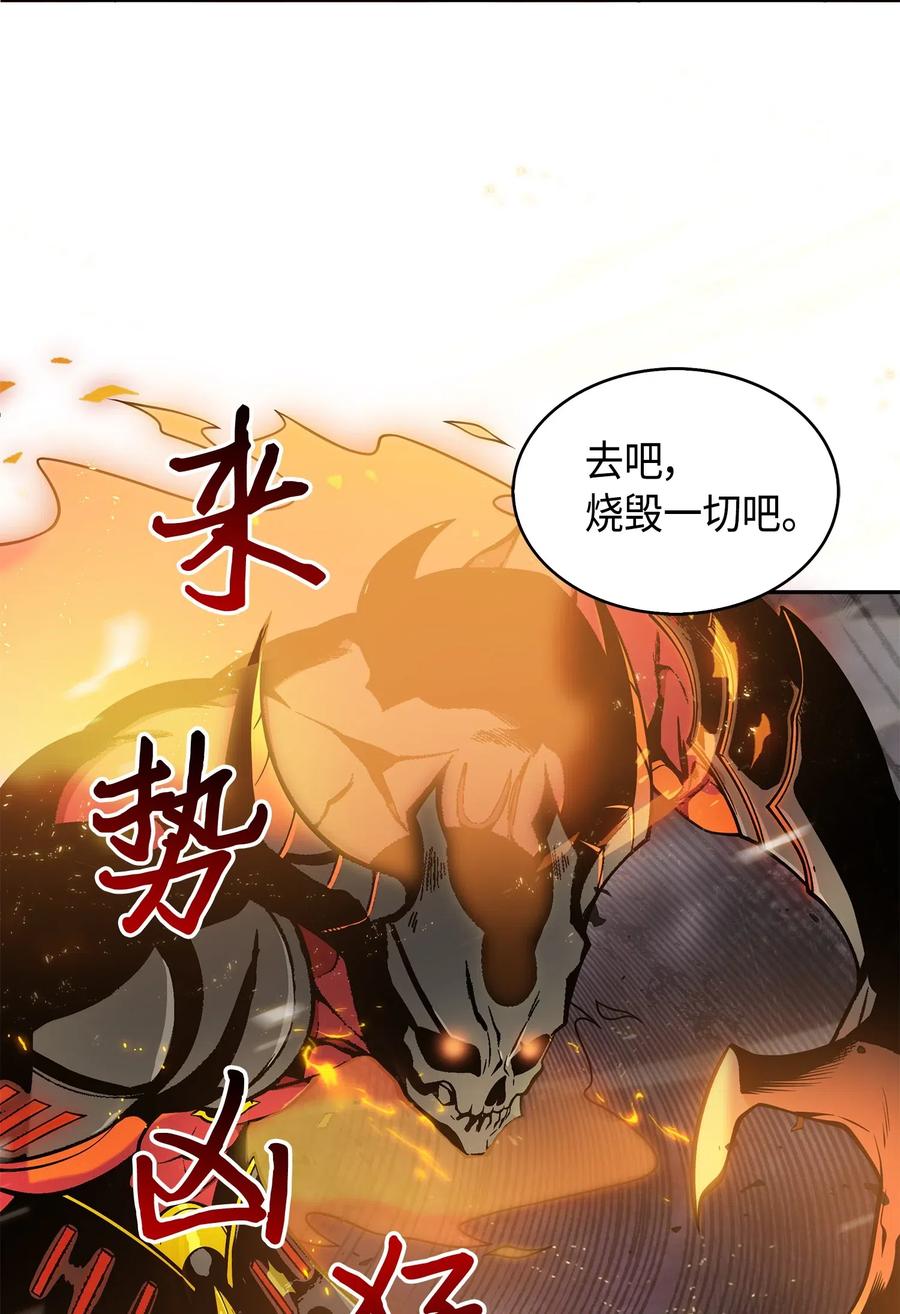 《我独自盗墓》148 降伏 第37页