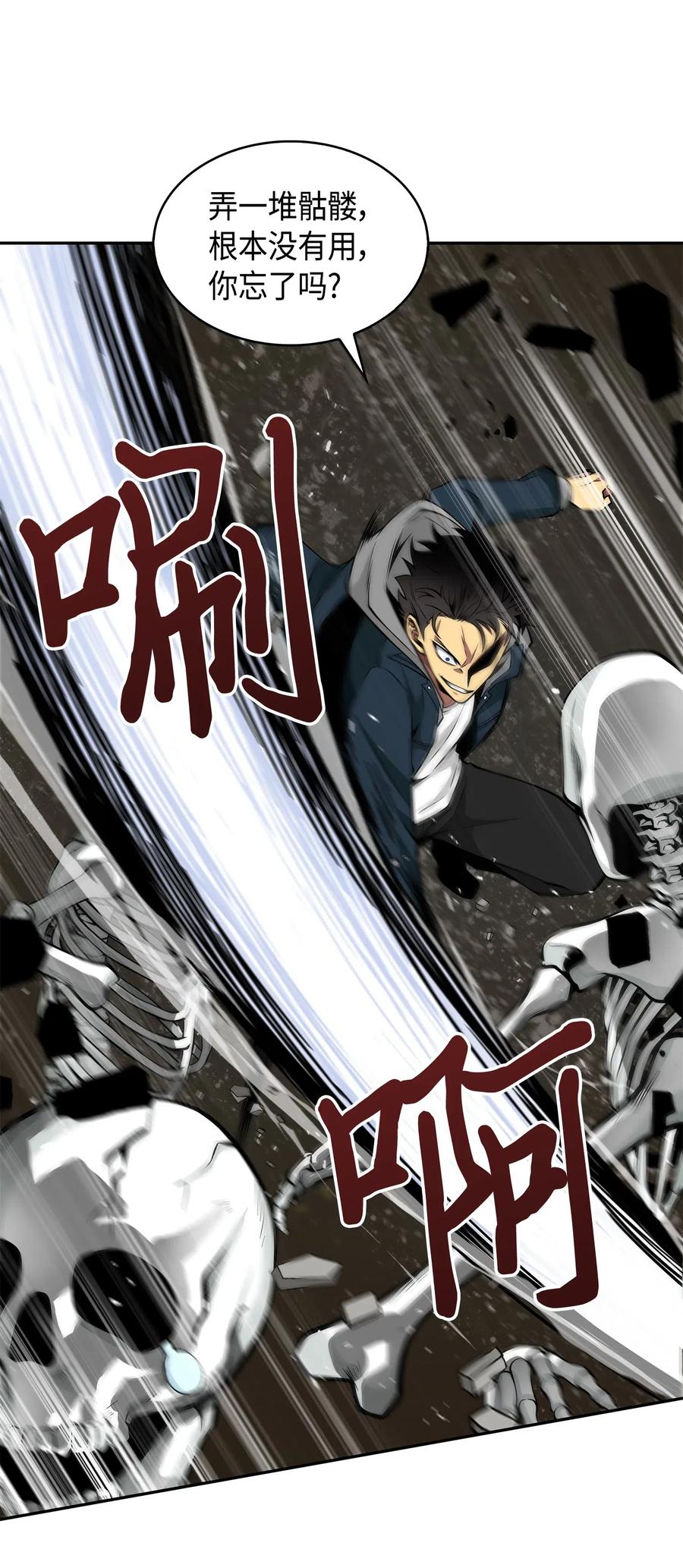 《我独自盗墓》148 降伏 第9页