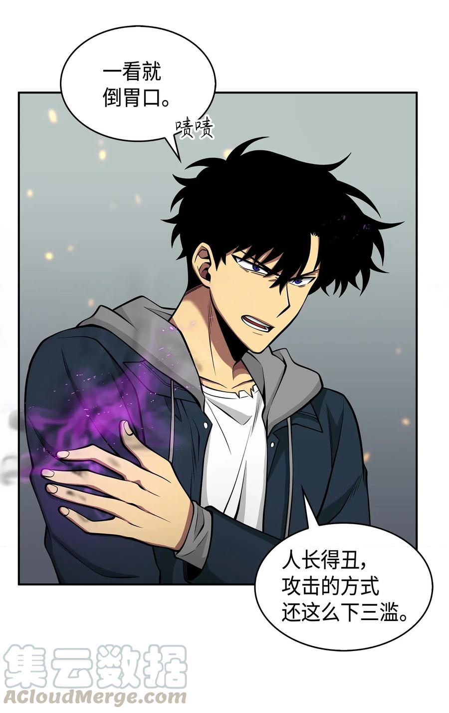 《我独自盗墓》148 降伏 第32页