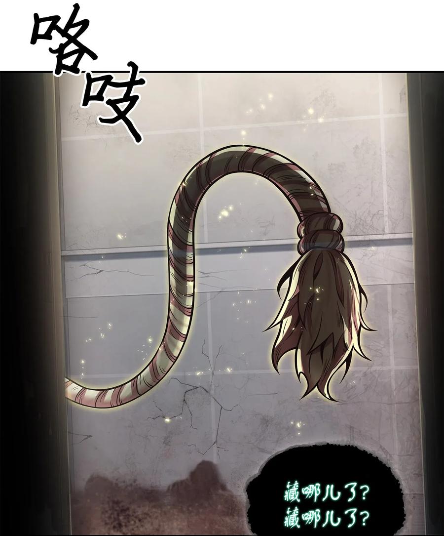 《我独自盗墓》148 降伏 第79页