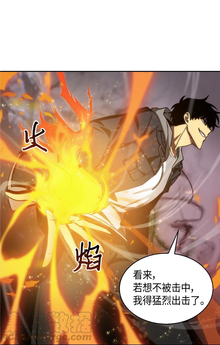 《我独自盗墓》148 降伏 第36页