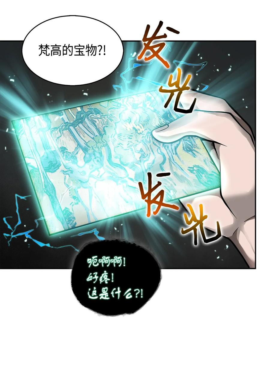 《我独自盗墓》148 降伏 第14页