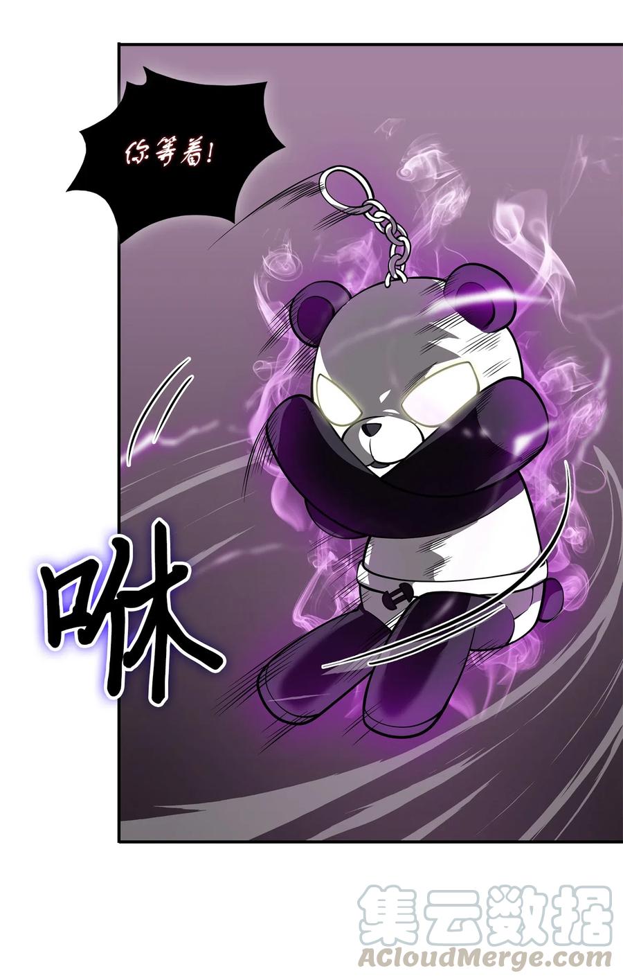 《我独自盗墓》148 降伏 第28页