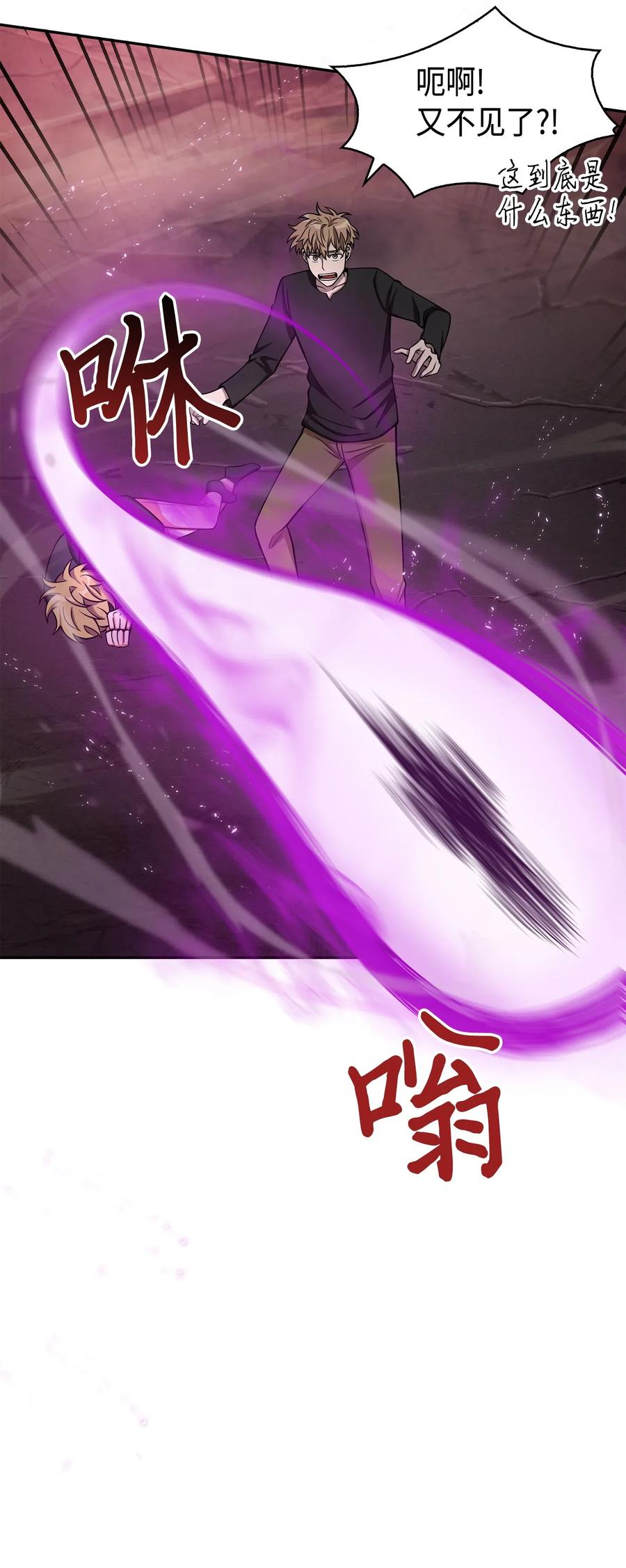 《我独自盗墓》148 降伏 第25页