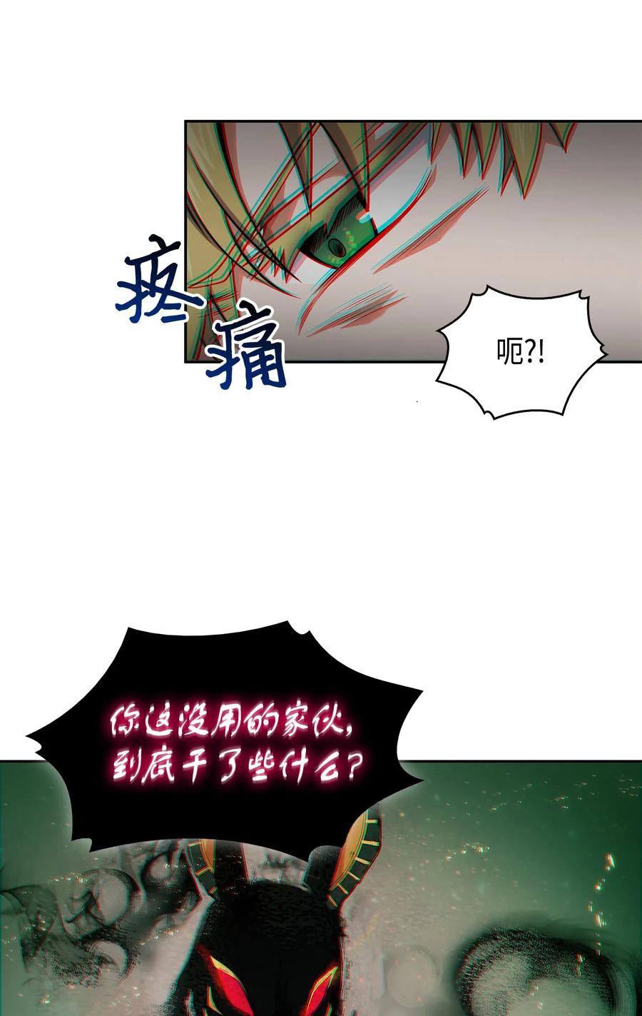 《我独自盗墓》148 降伏 第17页