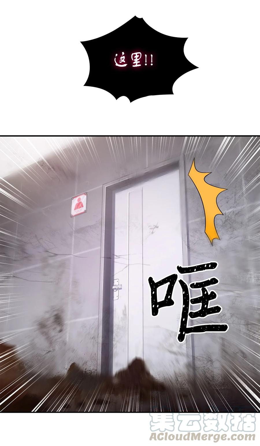 《我独自盗墓》148 降伏 第76页