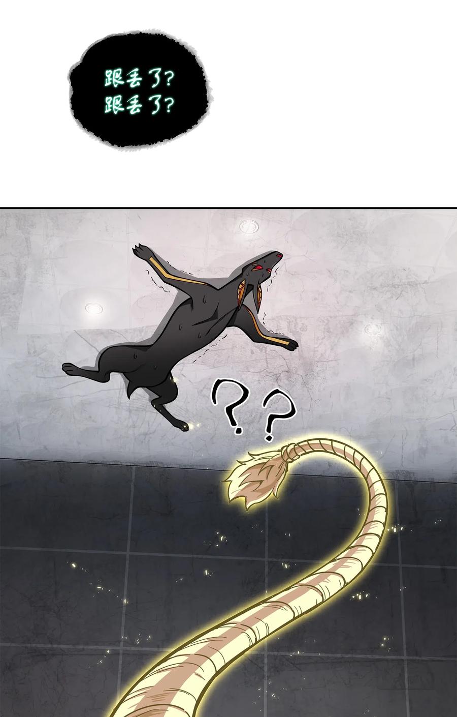 《我独自盗墓》148 降伏 第81页