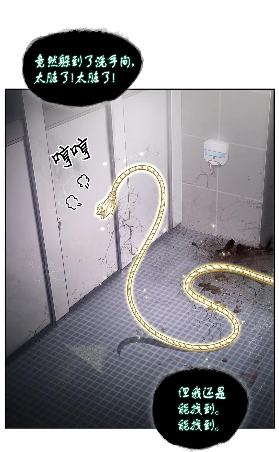 《我独自盗墓》148 降伏 第78页