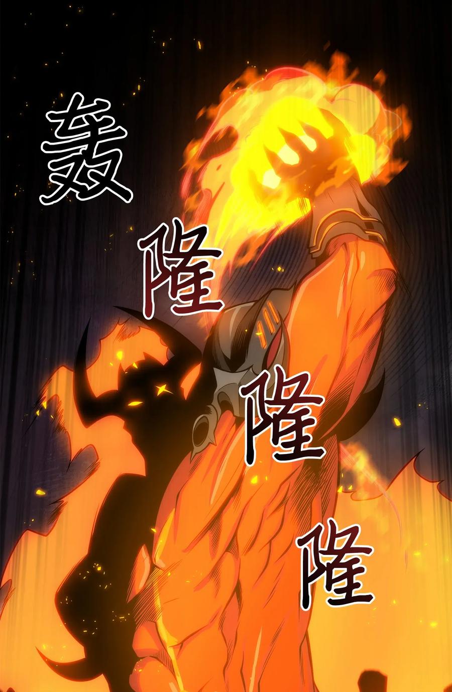 《我独自盗墓》148 降伏 第59页