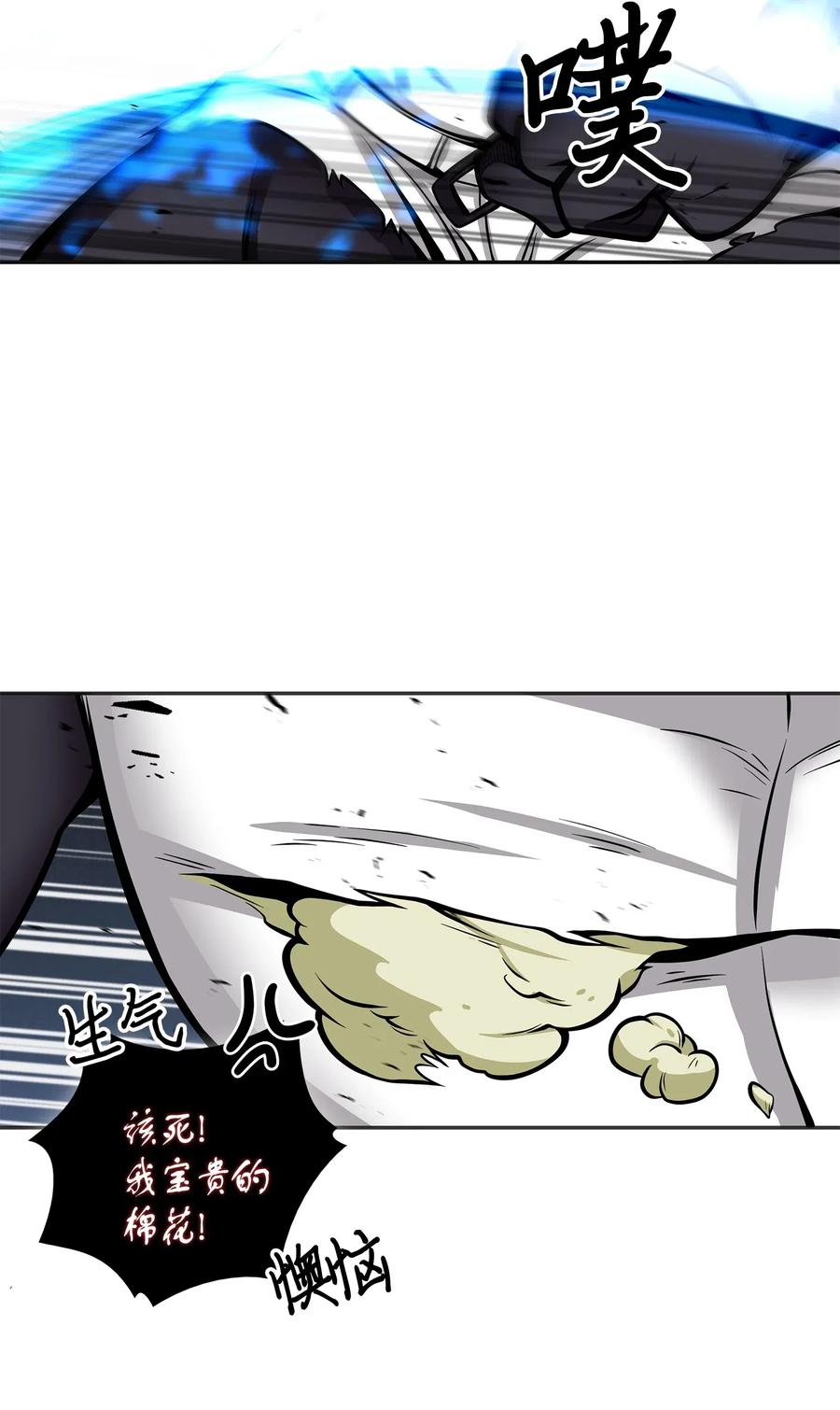《我独自盗墓》148 降伏 第57页
