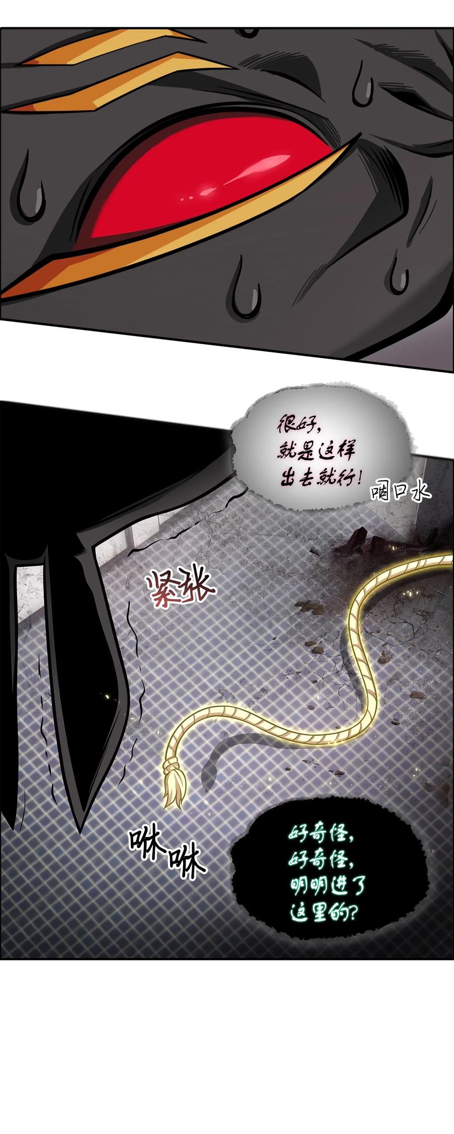 《我独自盗墓》148 降伏 第83页